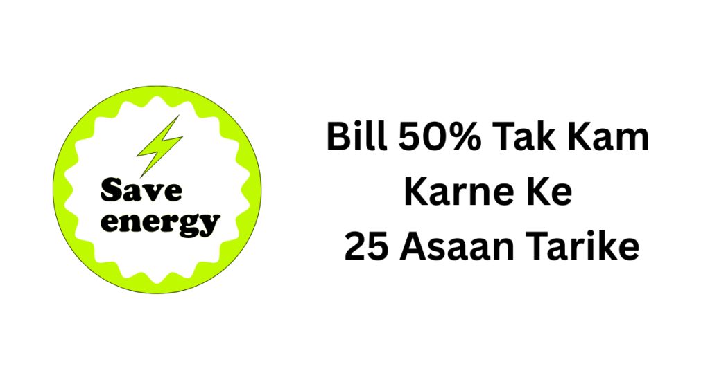Bijli Ka Bill 50% Tak Kam Karay Bijli Ka Bill 50% Tak Kam Karne Ke 25 Asaan Tarike 2026 | Ghar Ka Wapda Bill Save Karo